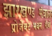 Jharkhand: 18 IAS officers shifted