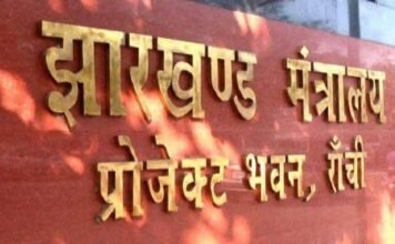 Jharkhand: 18 IAS officers shifted