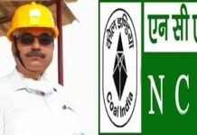 Jitendra Malik appointed as Director (Technical), Northern Coalfields Ltd