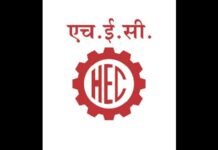 Koushik Chakraborty gets addl. charge of CVO, HEC Ranchi