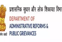 Sardendu Kumar Pandey appointed as Director, D/o Administrative Reforms & Public Grievances
