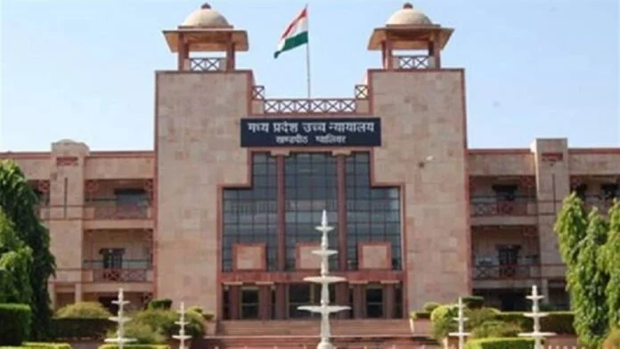 MP HC IPS cadre review