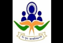 DPIIT Director Ramanjaneyulu B laterally shifted to Lokpal as Director