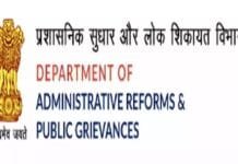 Jaya Dubey gets extension as JS in DoAR&PG