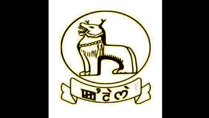 Manipur The Government Of Manipur