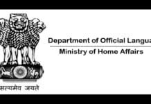 Radha Katyal Narang shifted to Official Language Dept as Director Department of Official Language