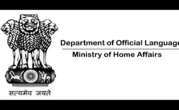 Radha Katyal Narang shifted to Official Language Dept as Director Department of Official Language