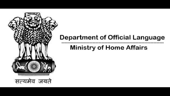 Official Language Department of Official Language