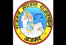 3 IAS officers inducted into Rajasthan Revenue Board as members Rajasthan Revenue Board