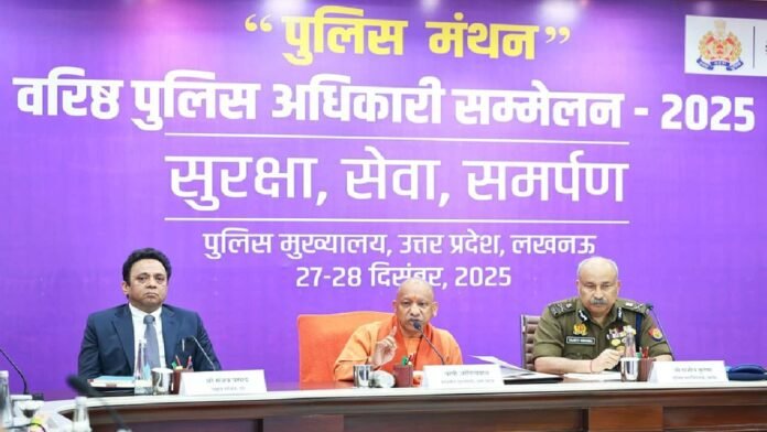 Police Manthan 2025