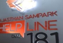 35 Raj IAS to sit at Sampark helpline call centre to take public grievance calls 35 IAS to sit at govt call centre