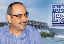 Rajesh Pandey appointed Chairman of Damodar Valley Corporation
